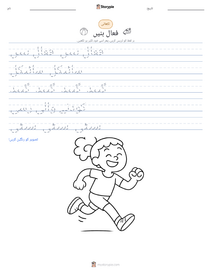 تحریری مشق