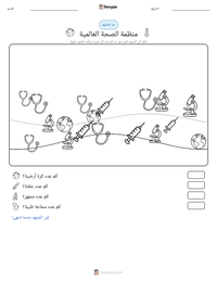 معاينة ورقة العمل القابلة للطباعة منظمة الصحة العالمية