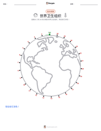 世界卫生组织 可打印工作表预览