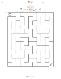 عالمی ادارہ صحت پرنٹ کرنے کے قابل ورکشیٹ کا پیش نظارہ