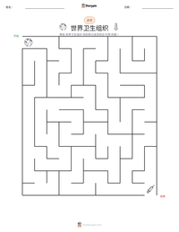 世界卫生组织 可打印工作表预览
