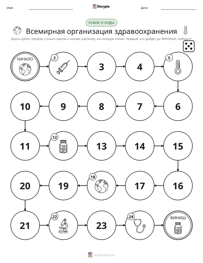 Игра: катай и двигайся