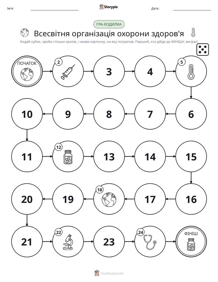 Гра Катай та Рухайся