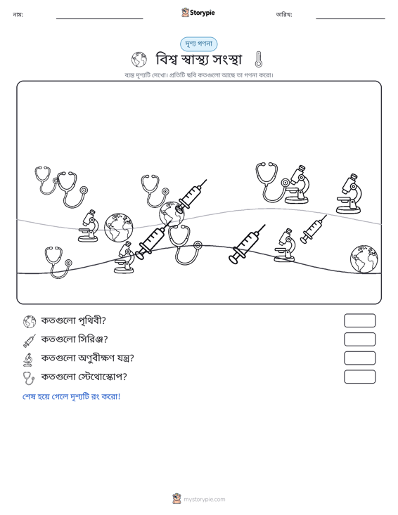 গণনা দৃশ্য