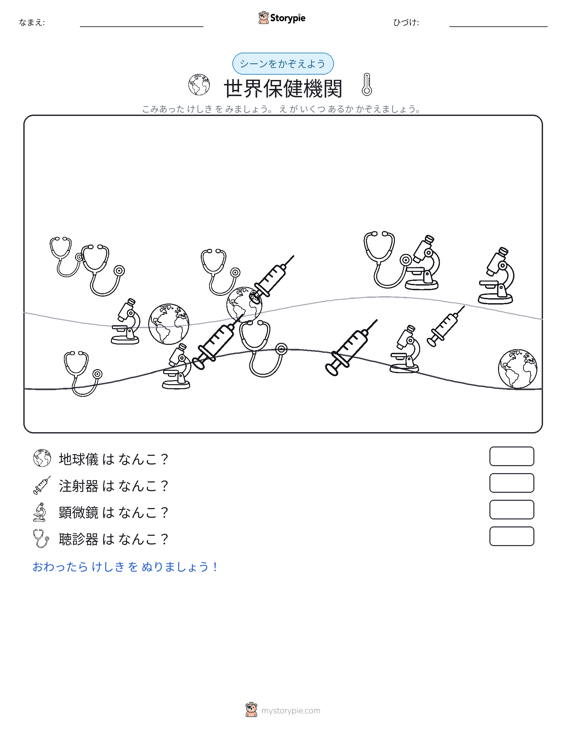 カウントシーン