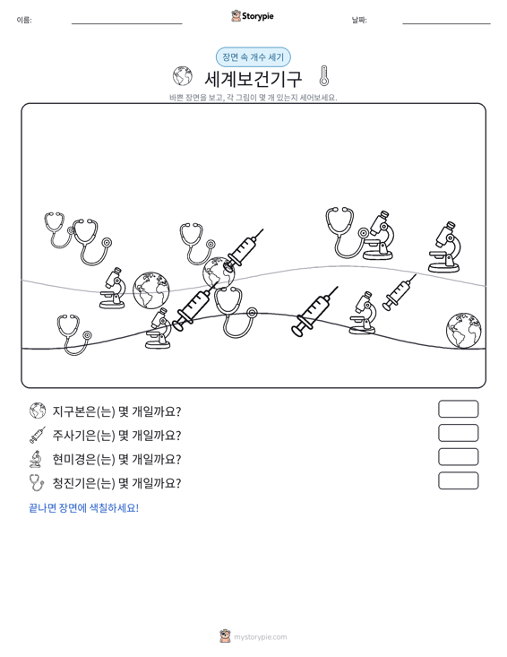 세기 장면