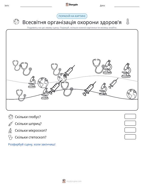 Сцена підрахунку