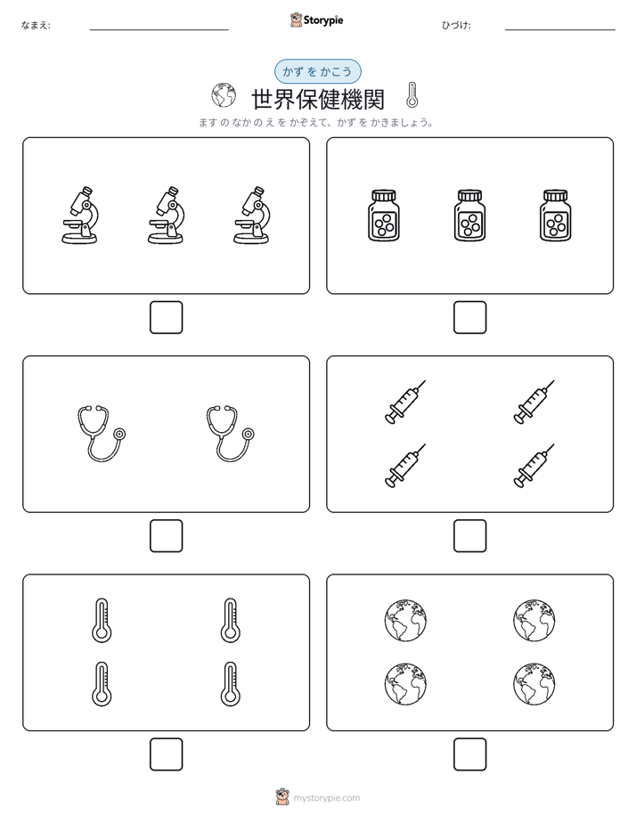 カウント＆ライティング