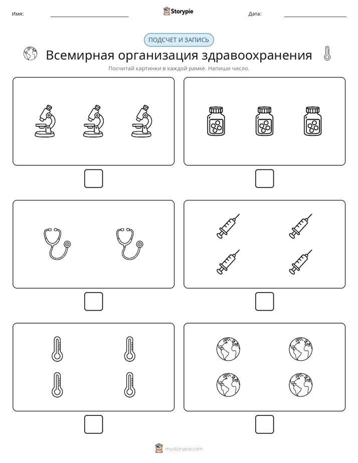 Считай и пиши