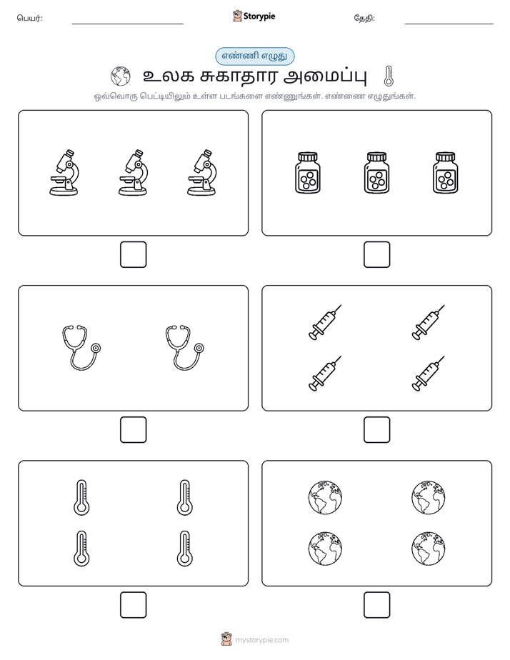 எண்ணி & எழுது