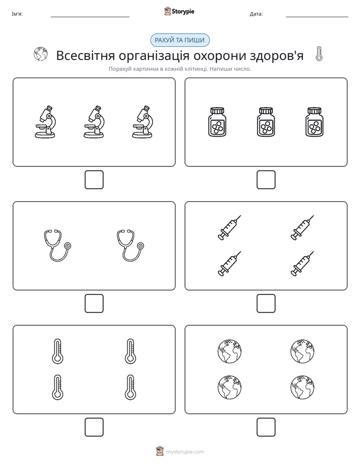 Рахуй та Пиши