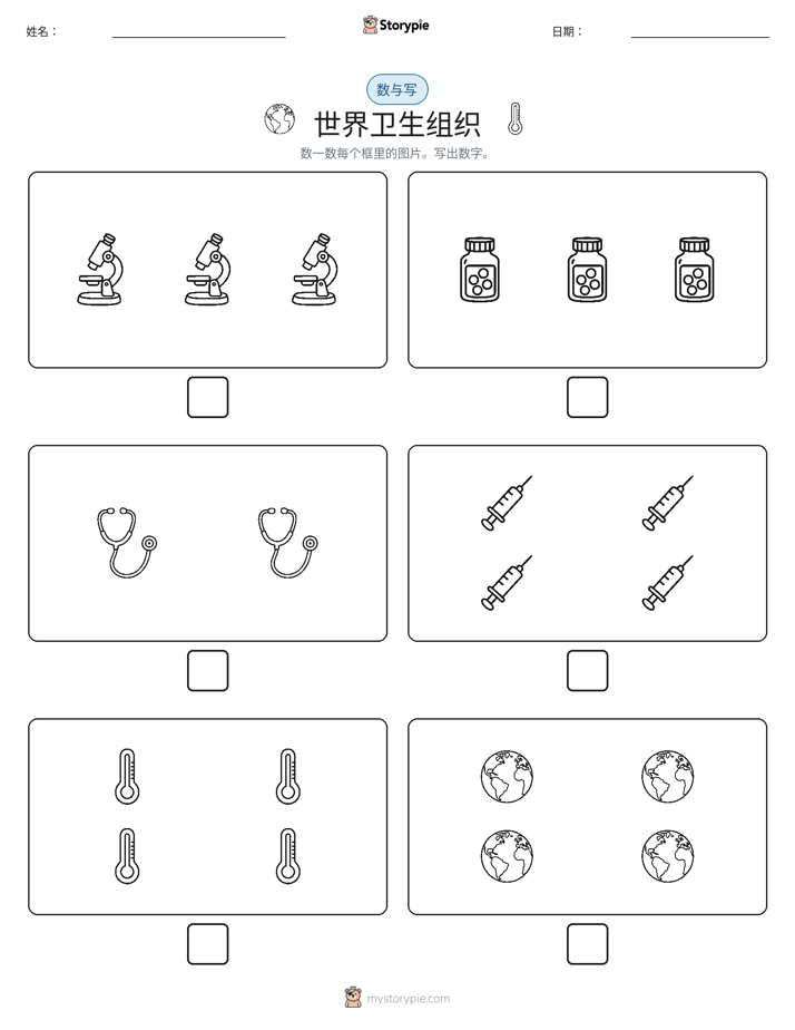 计数与书写