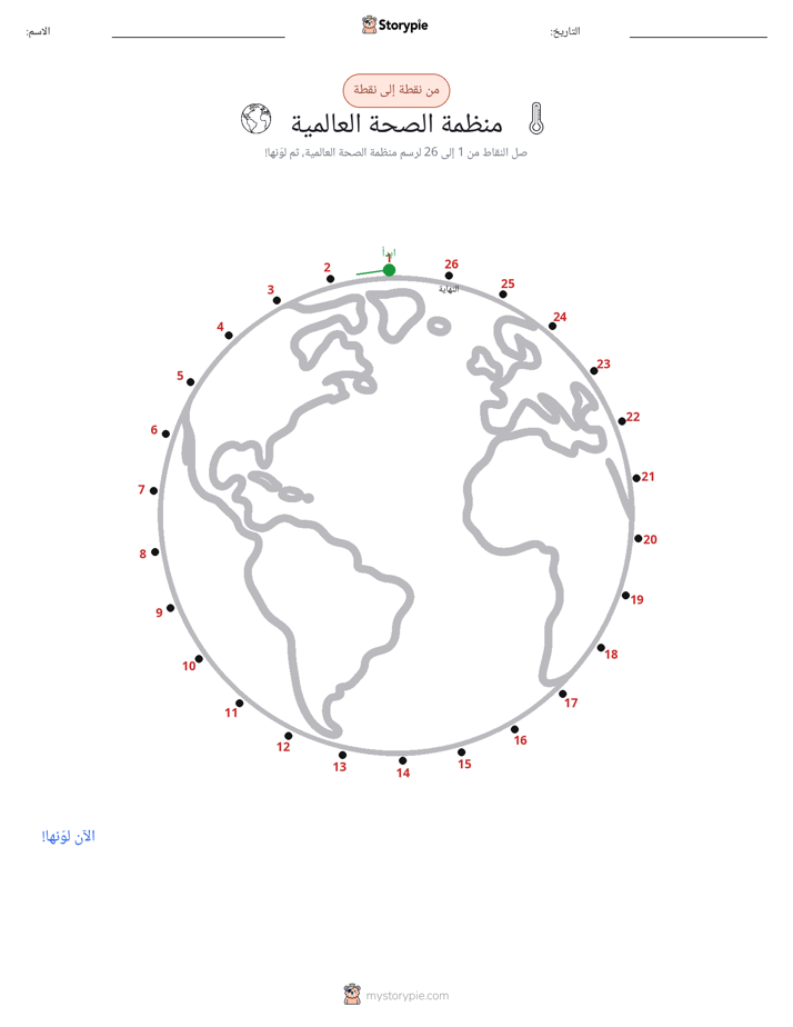 نقطة إلى نقطة