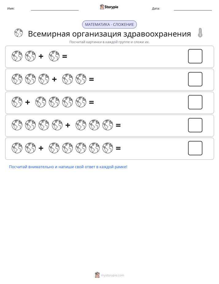 Математика с картинками