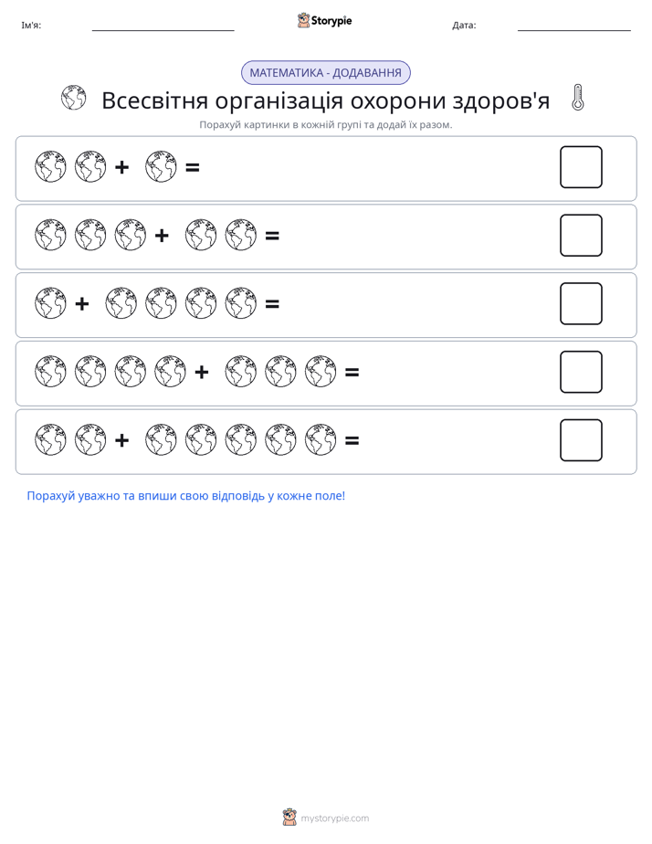 Математика з малюнками