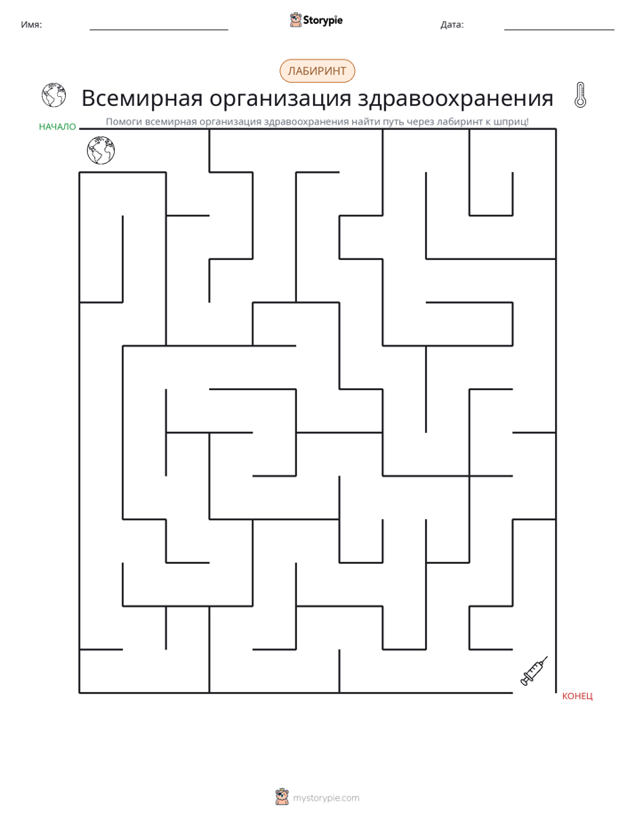 Лабиринт