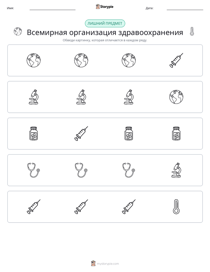 Непохожий