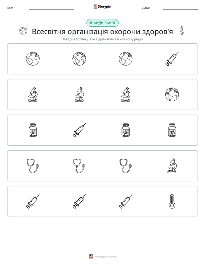 Зайвий