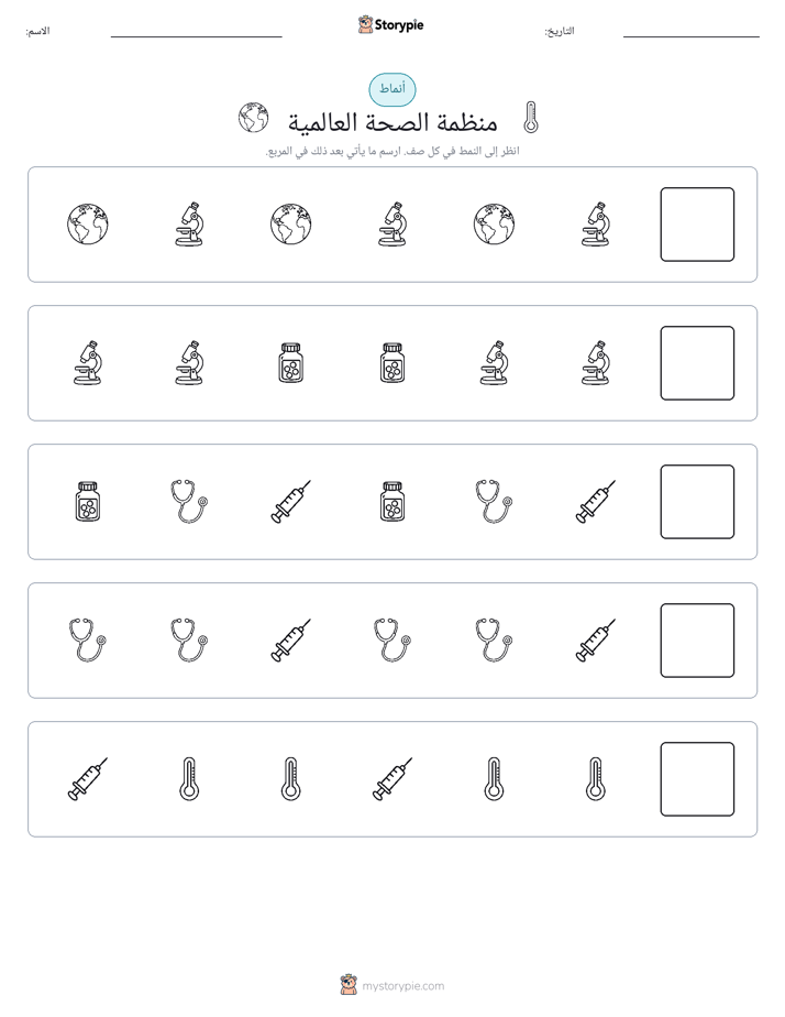 أنماط