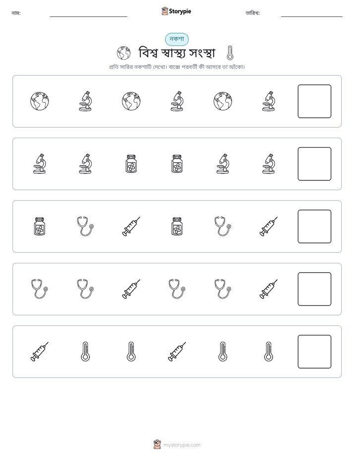 প্যাটার্ন