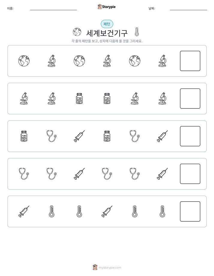 패턴