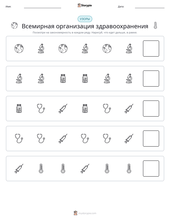 Шаблоны