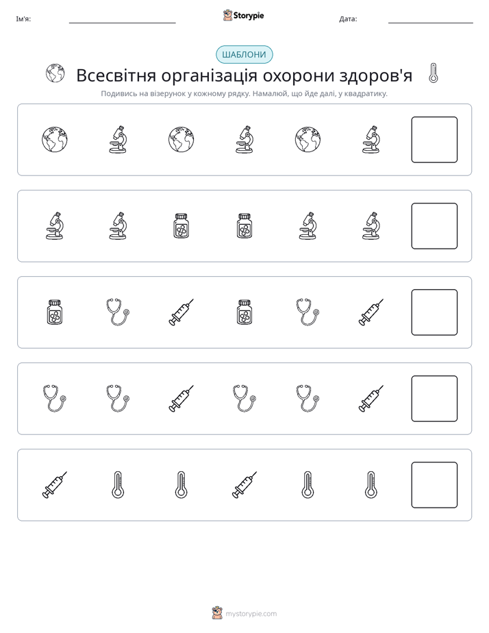 Шаблони