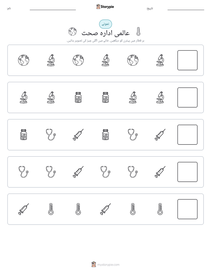 پیٹرن