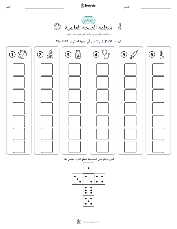 لف و لون