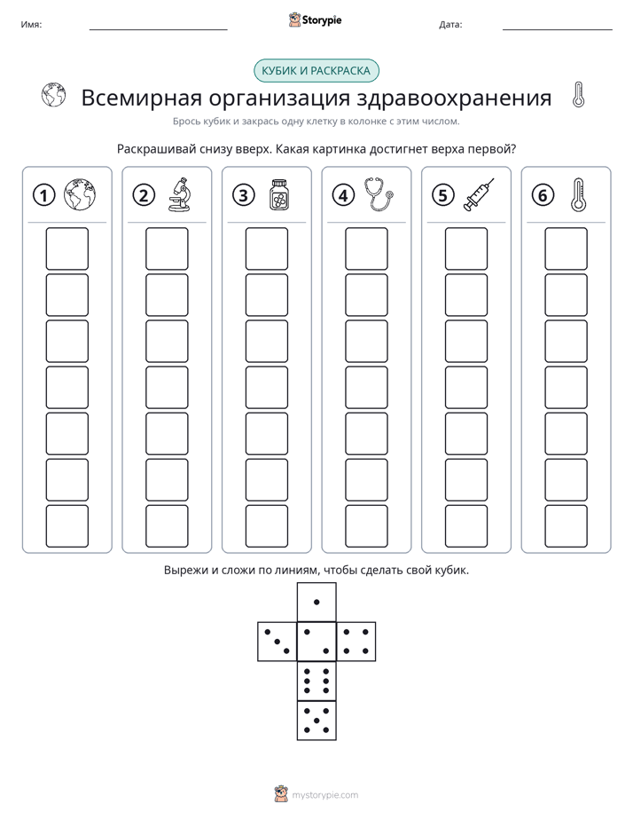 Катать и раскрашивать