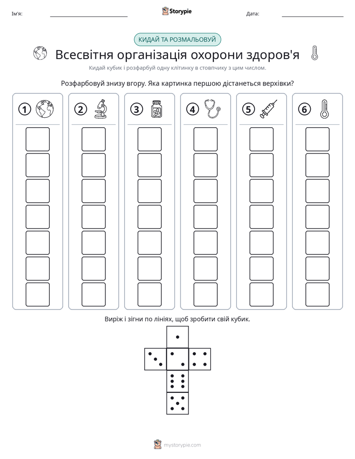Катай та Розфарбовуй