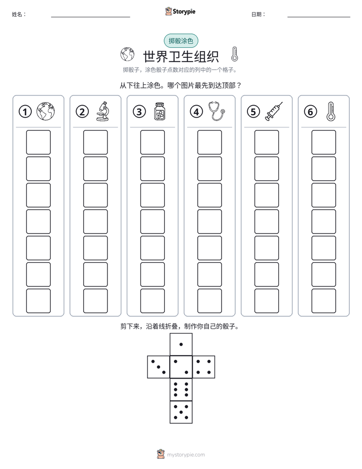 滚动与上色