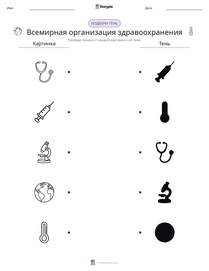 Сопоставление теней