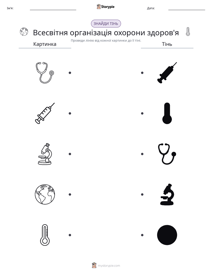 Тіньове Відповідність