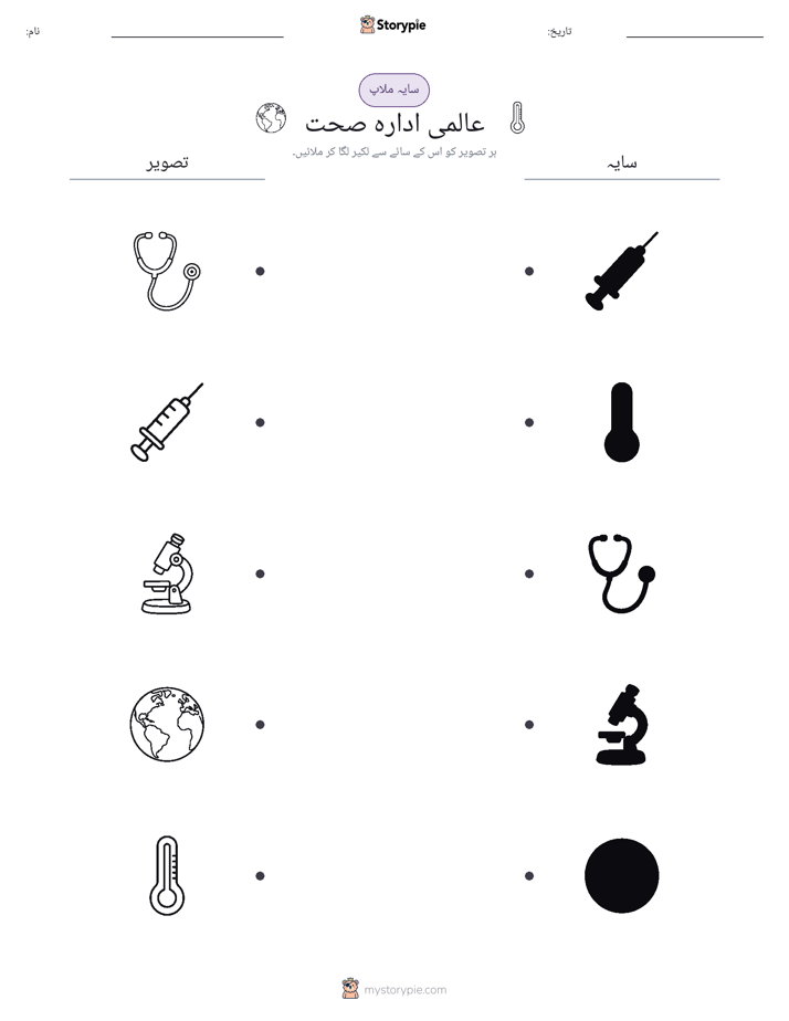 سایہ ملائیں