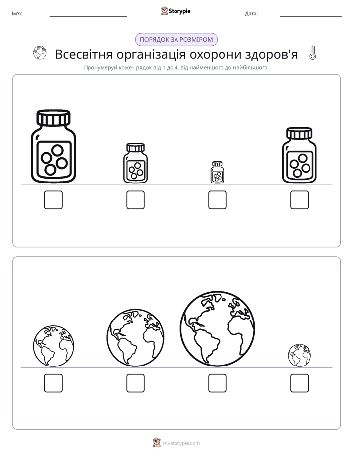 Порядок Розміру