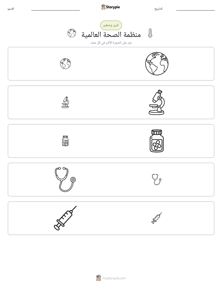 فرز