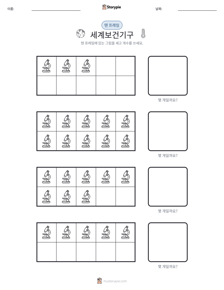 텐 프레임