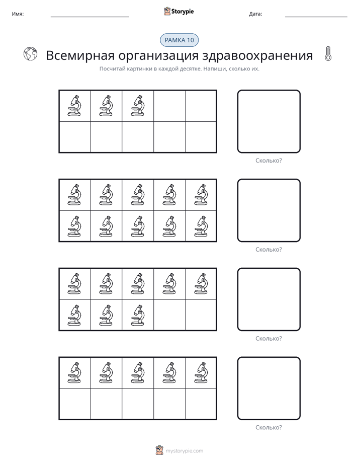 Десятичная рамка