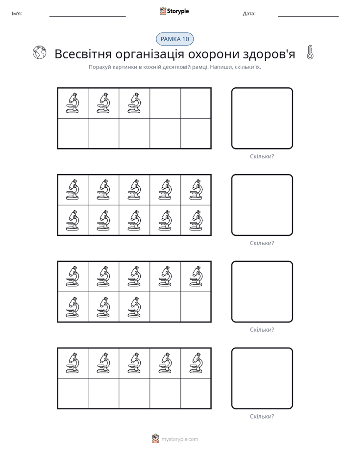 Десяткова Рамка