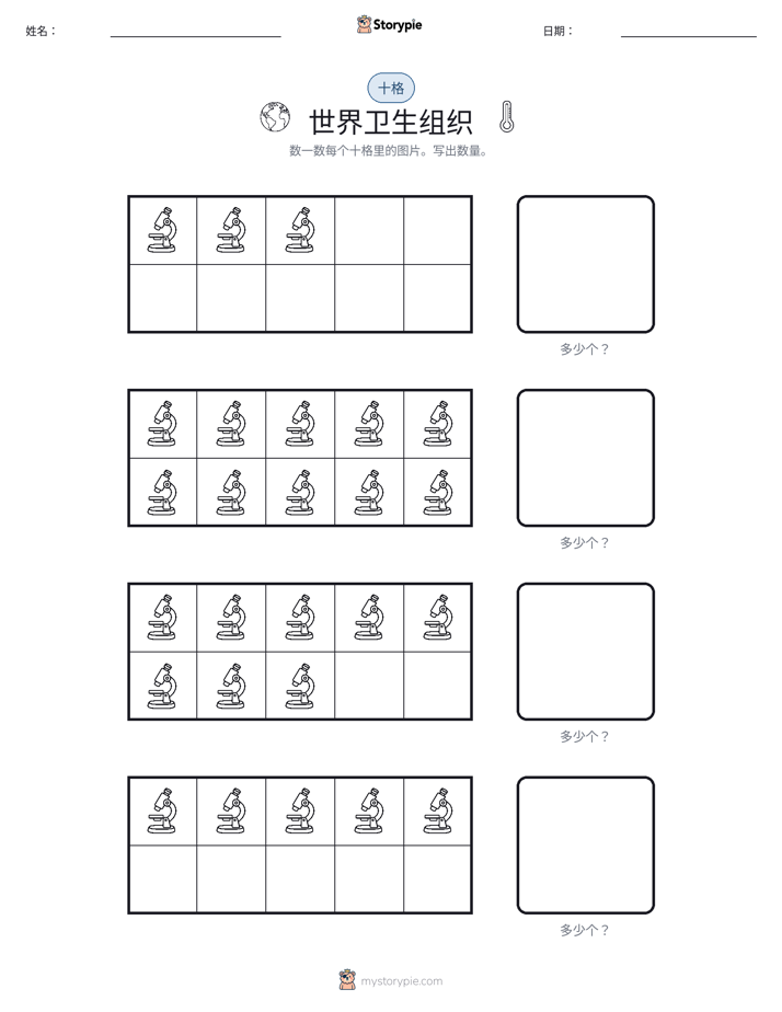 十框