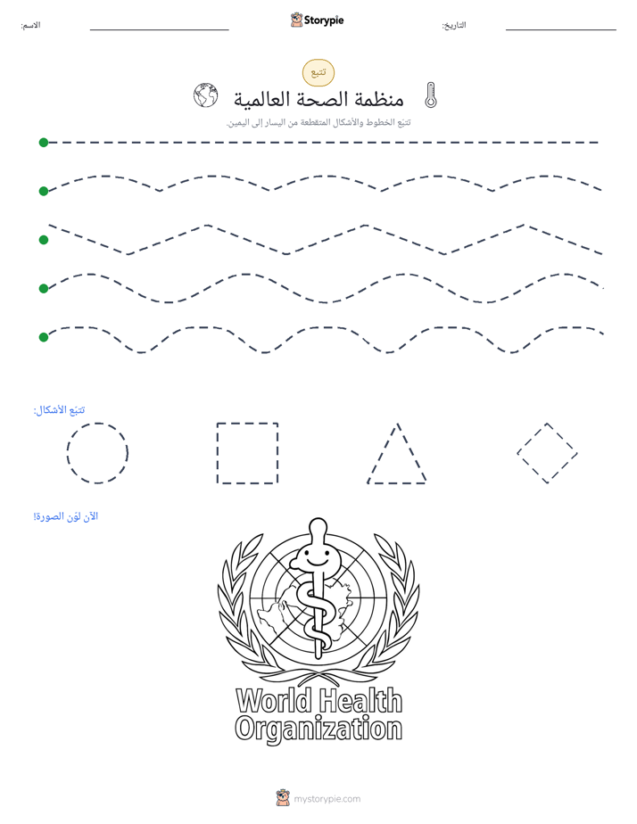 تتبع