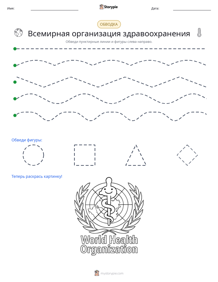 Обводка