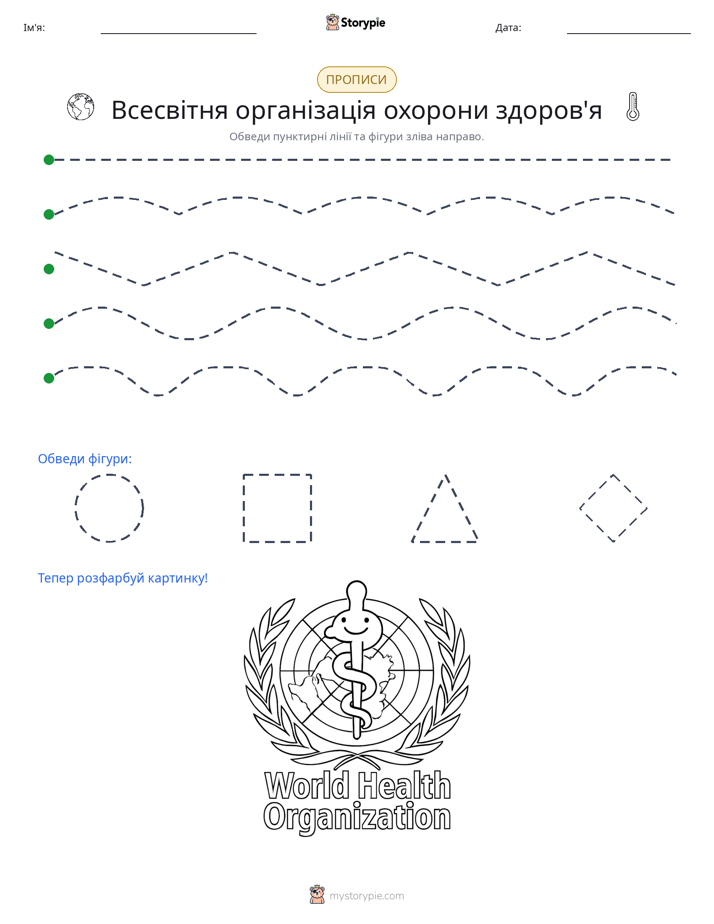 Трасування