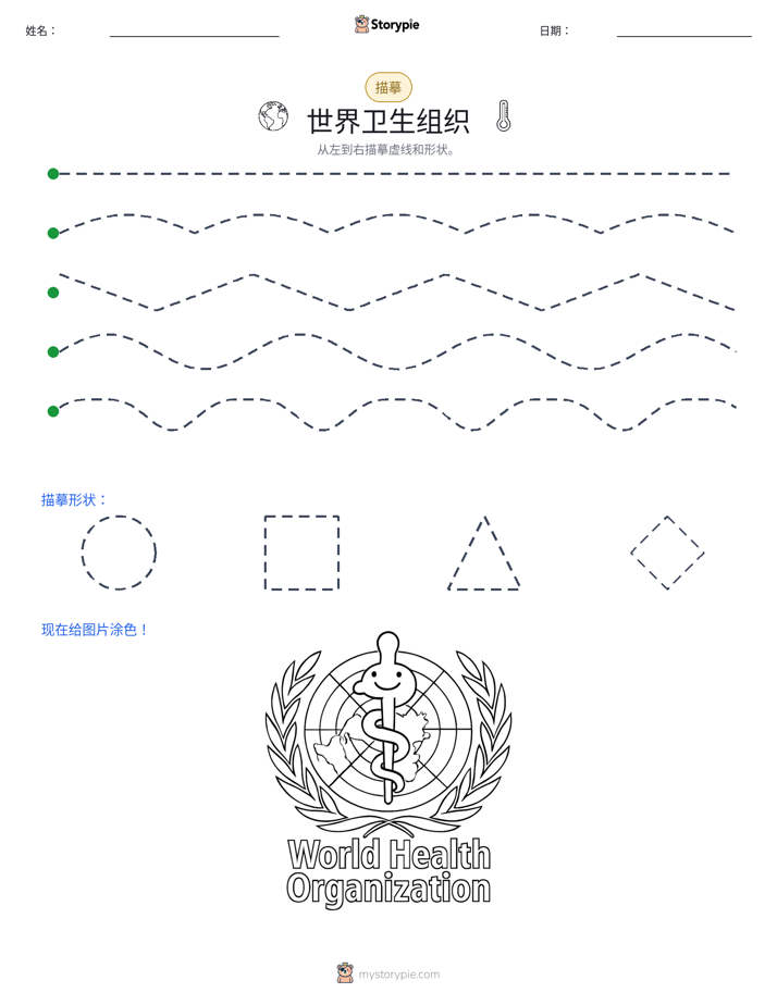 描摹