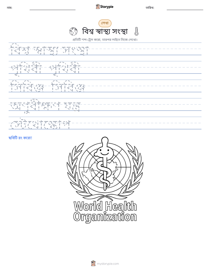 লেখার অনুশীলন