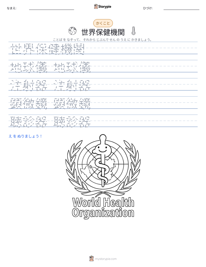 書き取り練習