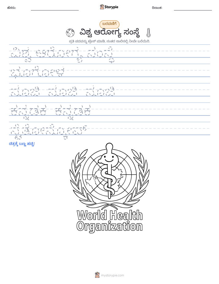 ಲೇಖನ ಅಭ್ಯಾಸ