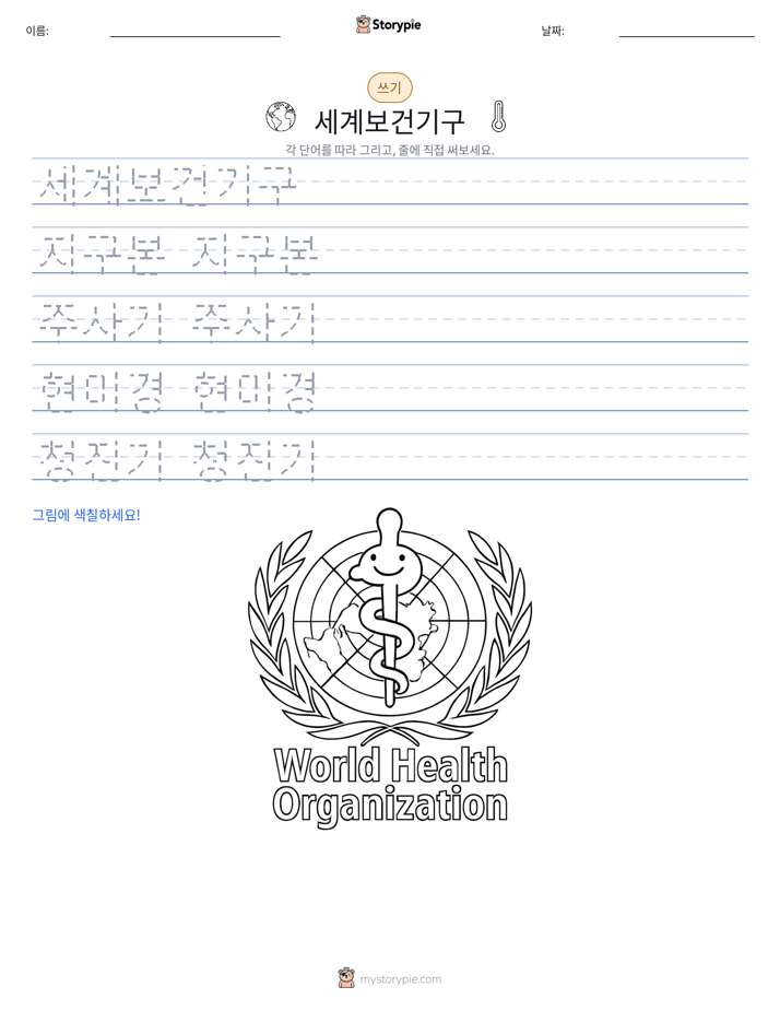 쓰기 연습
