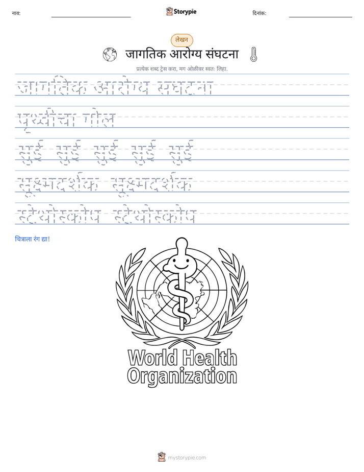 लेखन सराव